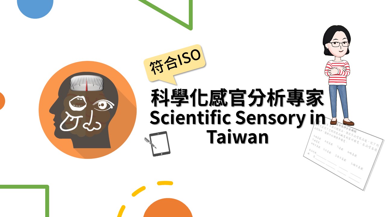 Scientific_Sensory_in_Taiwan
