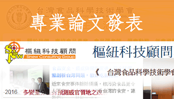 樞紐專業論文發表